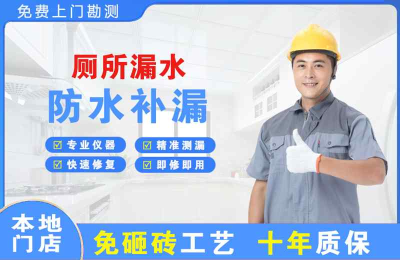 安源厕所漏水维修